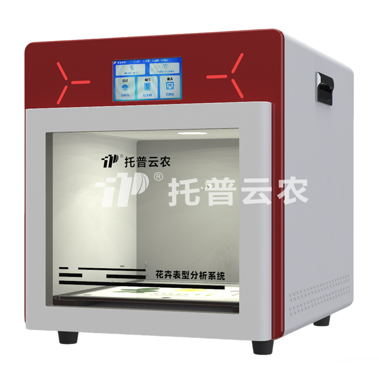 中藥材品質分析系統